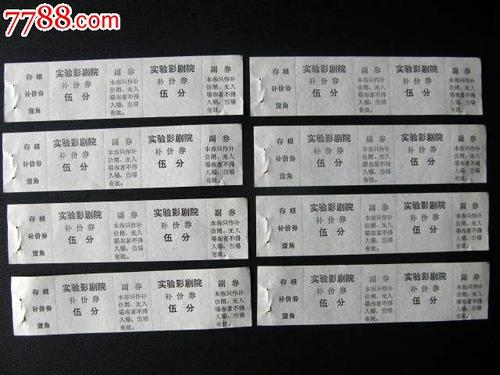购买假的东亚银行转账小票